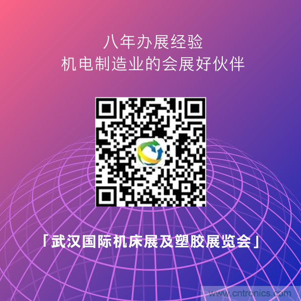 緊抓需求，強勢突圍！第21屆中國國際機電產品博覽會將于11月在武漢啟幕！