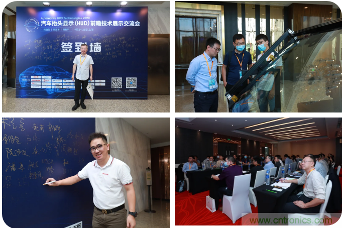 HUD發(fā)展迎來新機遇！2020汽車抬頭顯示（HUD）大會圓滿落幕！