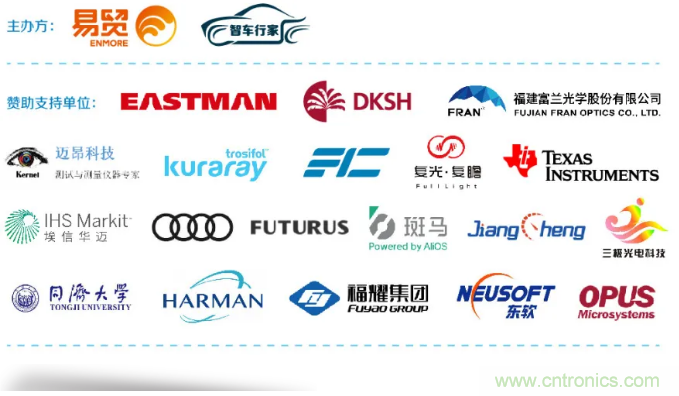 HUD發(fā)展迎來新機遇！2020汽車抬頭顯示（HUD）大會圓滿落幕！