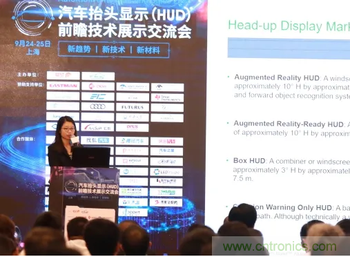 HUD發(fā)展迎來新機遇！2020汽車抬頭顯示（HUD）大會圓滿落幕！