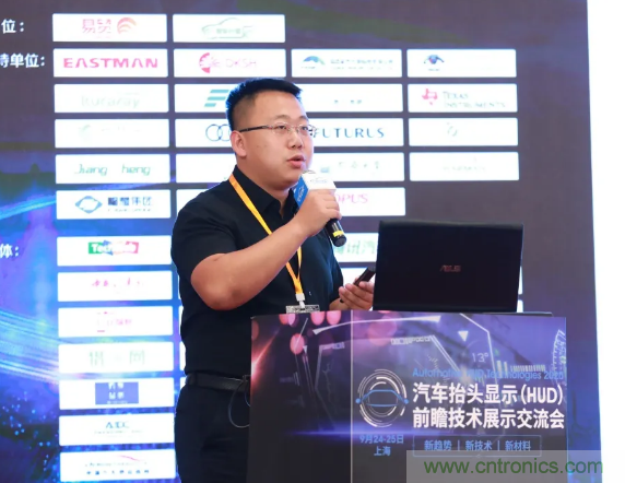 HUD發(fā)展迎來新機遇！2020汽車抬頭顯示（HUD）大會圓滿落幕！