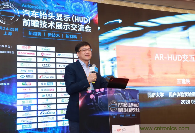HUD發(fā)展迎來新機遇！2020汽車抬頭顯示（HUD）大會圓滿落幕！