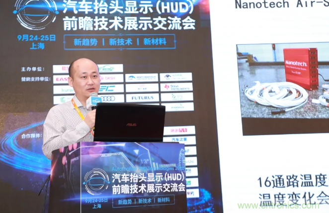 HUD發(fā)展迎來新機遇！2020汽車抬頭顯示（HUD）大會圓滿落幕！