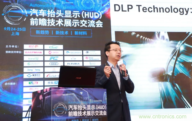HUD發(fā)展迎來新機遇！2020汽車抬頭顯示（HUD）大會圓滿落幕！