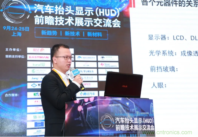 HUD發(fā)展迎來新機遇！2020汽車抬頭顯示（HUD）大會圓滿落幕！