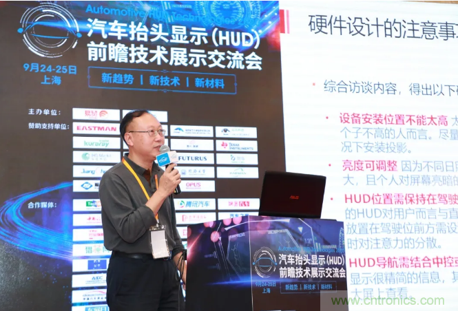 HUD發(fā)展迎來新機遇！2020汽車抬頭顯示（HUD）大會圓滿落幕！