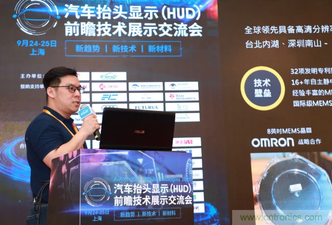 HUD發(fā)展迎來新機遇！2020汽車抬頭顯示（HUD）大會圓滿落幕！