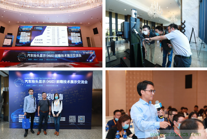 HUD發(fā)展迎來新機遇！2020汽車抬頭顯示（HUD）大會圓滿落幕！