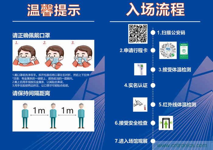 叮，您預(yù)定的2020 ISVE 深圳智慧顯示展參展攻略已送達，請查收！