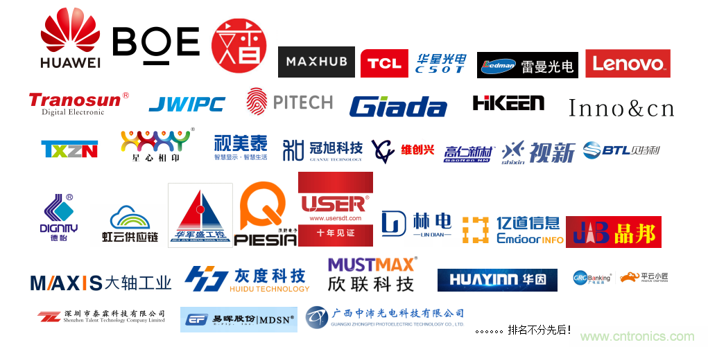 叮，您預(yù)定的2020 ISVE 深圳智慧顯示展參展攻略已送達，請查收！