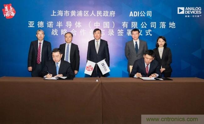 ADI加大中國市場投資，成立亞德諾半導體（中國）有限公司