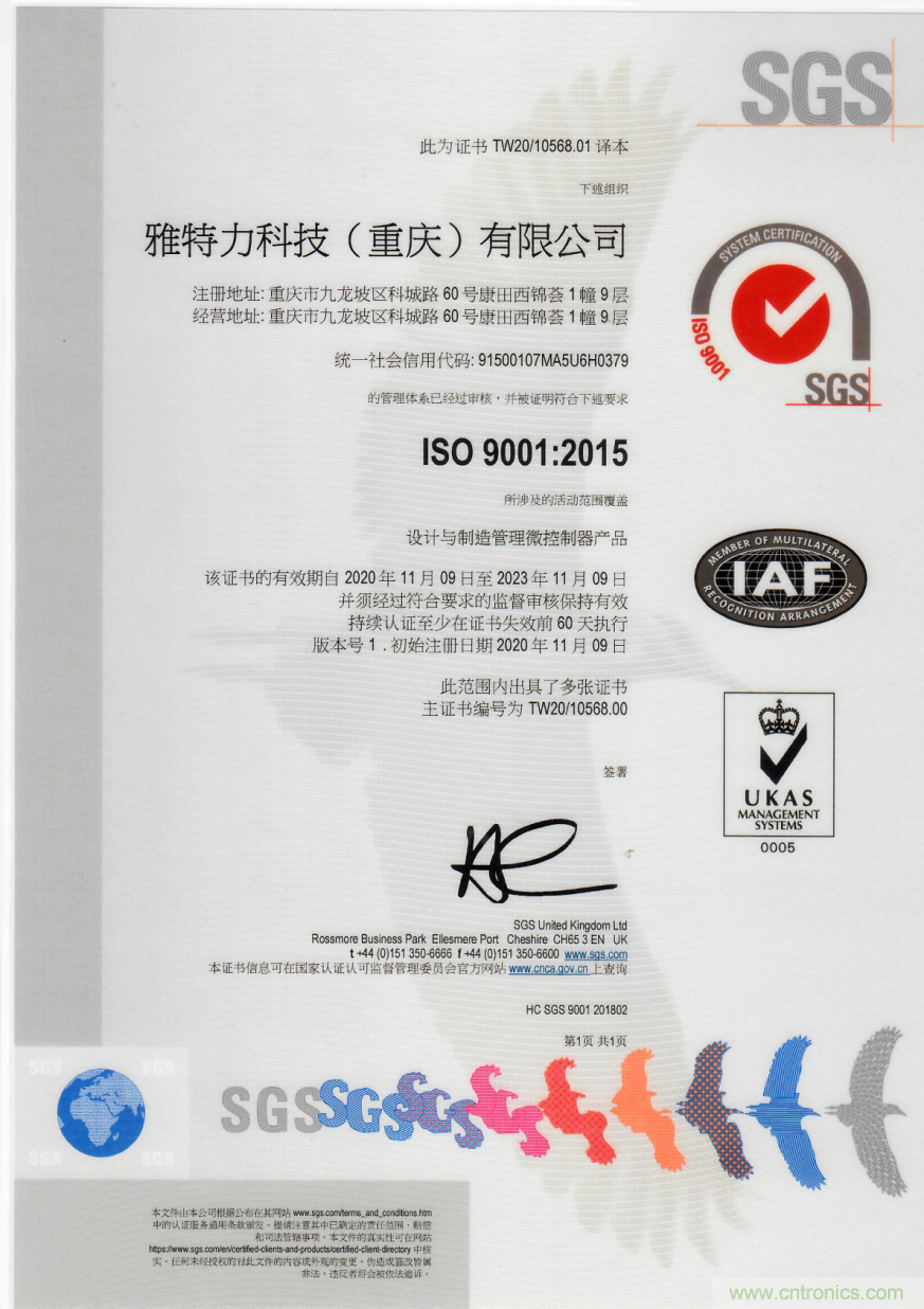 雅特力順利通過(guò)ISO9001認(rèn)證,質(zhì)量管理獲國(guó)際權(quán)威認(rèn)可 雅特力順利通過(guò)ISO9001認(rèn)證,質(zhì)量管理獲國(guó)際權(quán)威認(rèn)可