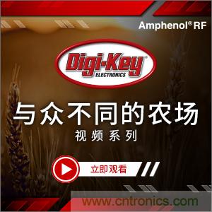 Digi-Key推出視頻系列《與眾不同的農場》，聚焦智能農業