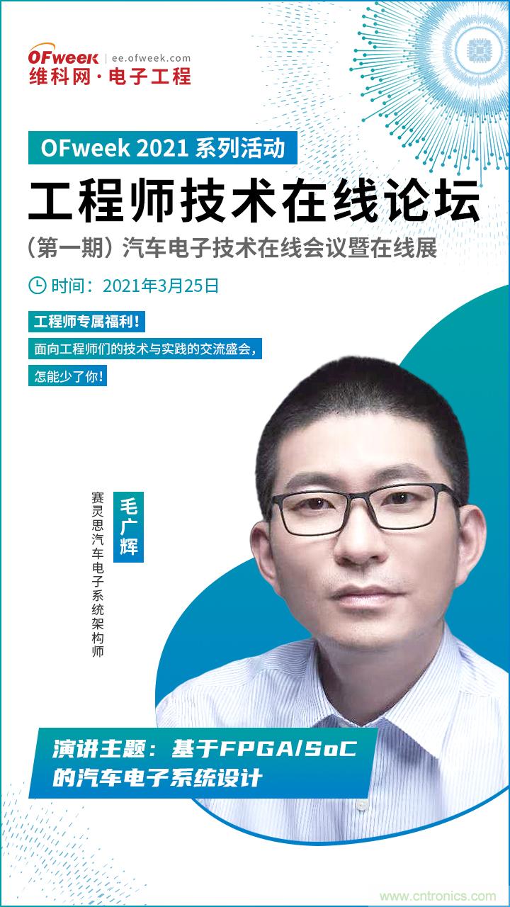 速看！工程師技術福利：汽車電子技術專家在此吹響“集結號”