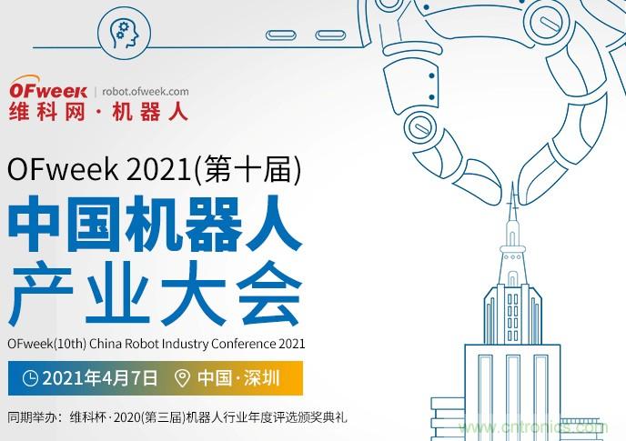 新松、拓斯達(dá)、埃夫特、美的集團(tuán)……大批名企即將聚首第十屆機(jī)器人產(chǎn)業(yè)大會