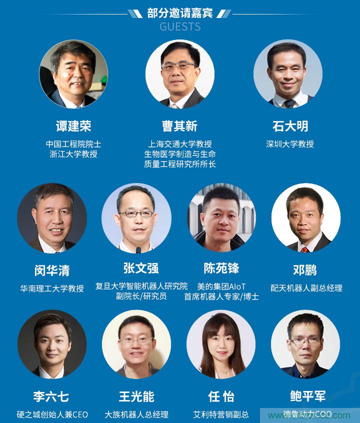 新松、拓斯達(dá)、埃夫特、美的集團(tuán)……大批名企即將聚首第十屆機(jī)器人產(chǎn)業(yè)大會