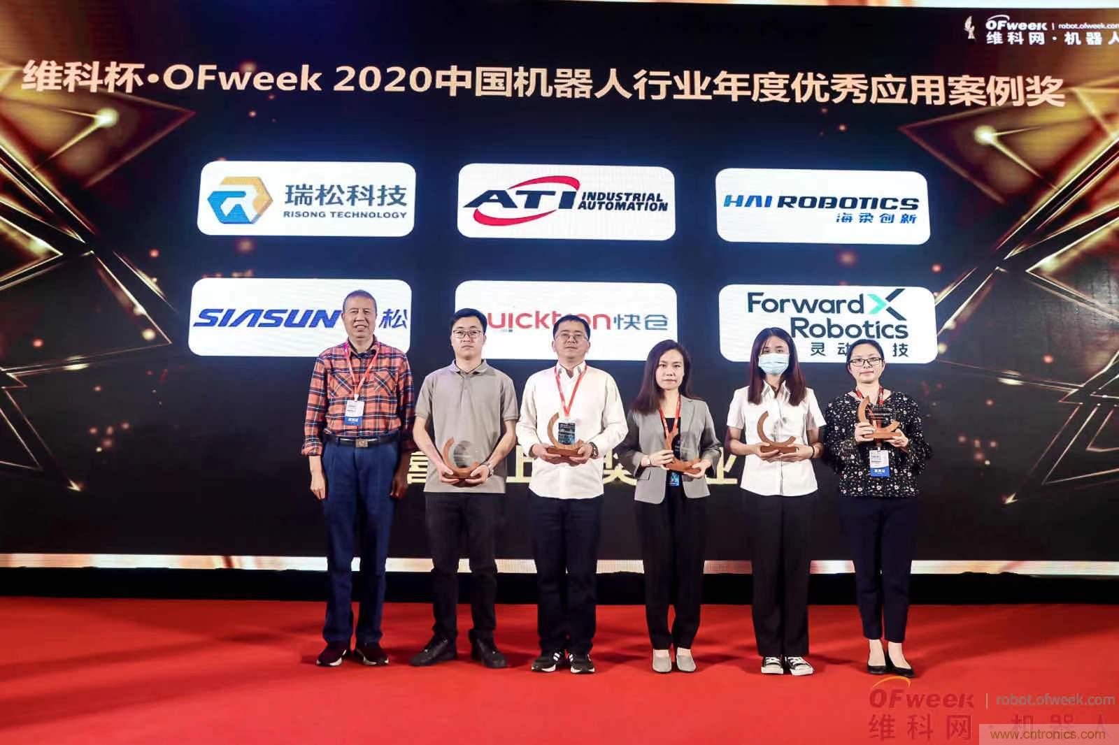 OFweek 2021中國機器人產業大會“維科杯”獲獎名單揭曉！