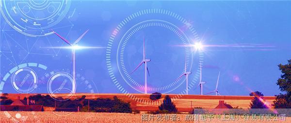 風電智慧運維，一切盡在掌控