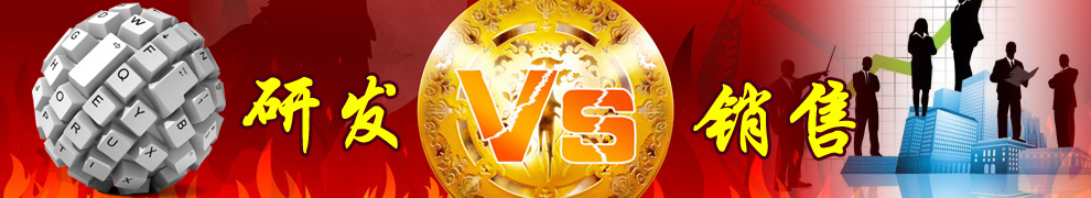 一個(gè)企業(yè)更重視哪一方，研發(fā)or銷(xiāo)售？
