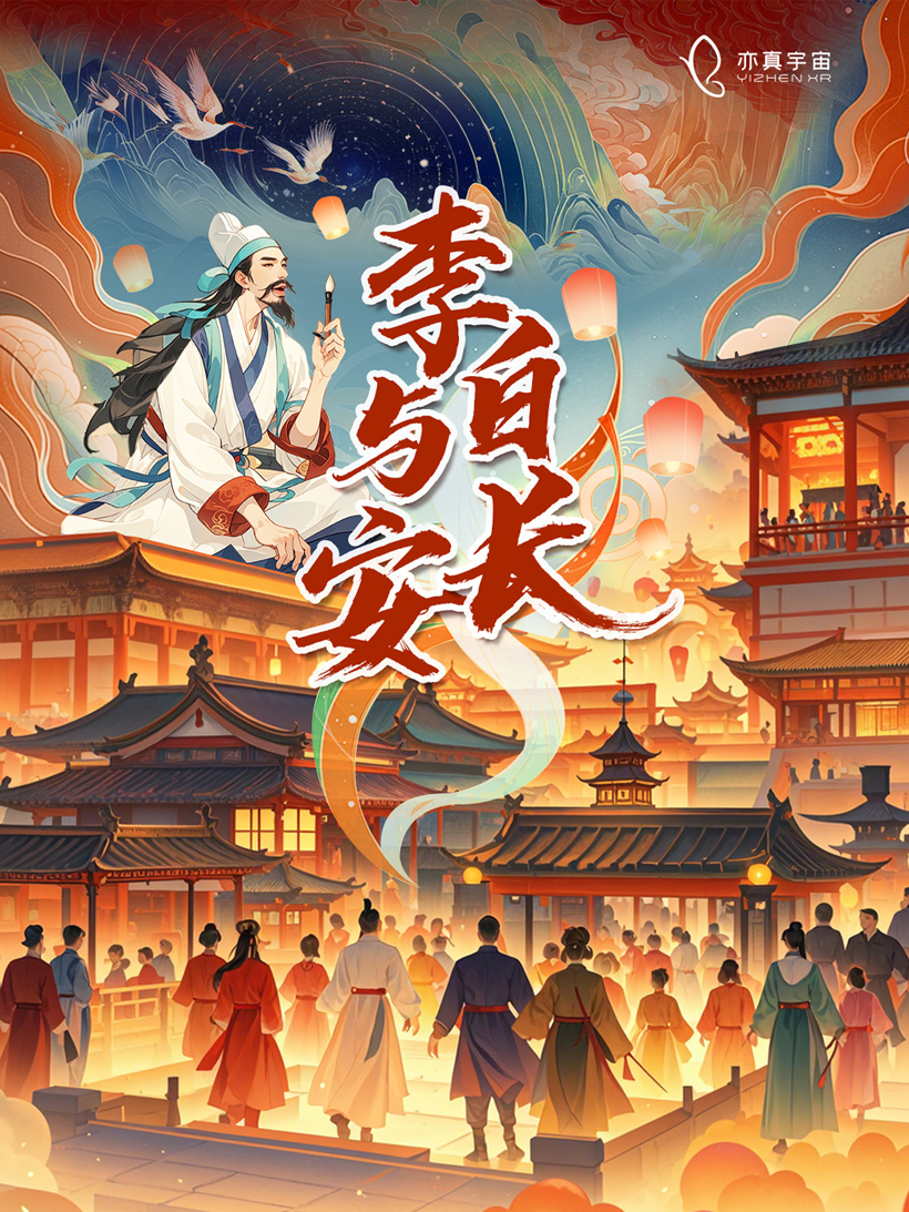 亦真科技XR奇遇！2025西部電博會(huì)開啟VR密室/恐怖解密探險(xiǎn)之旅