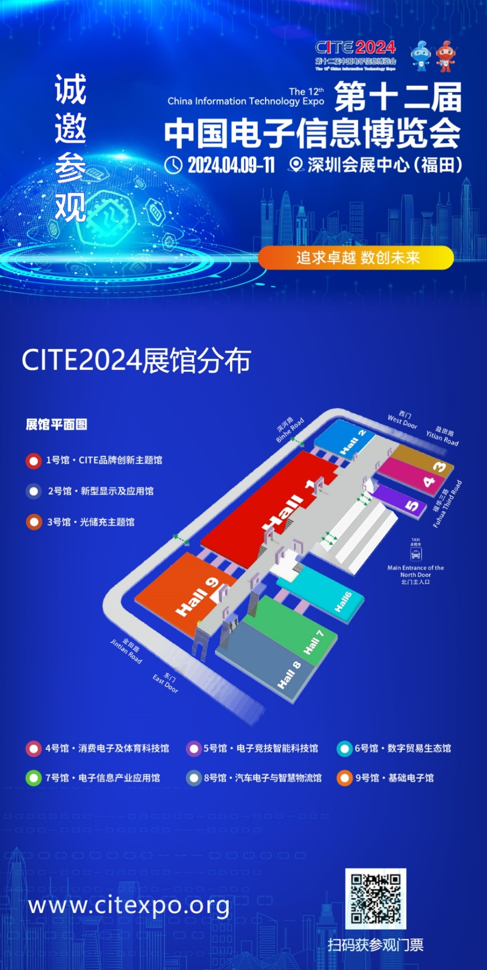 CITE2024開展倒計(jì)時(shí)  等你來看大模型、芯片、機(jī)器人、智能駕駛……