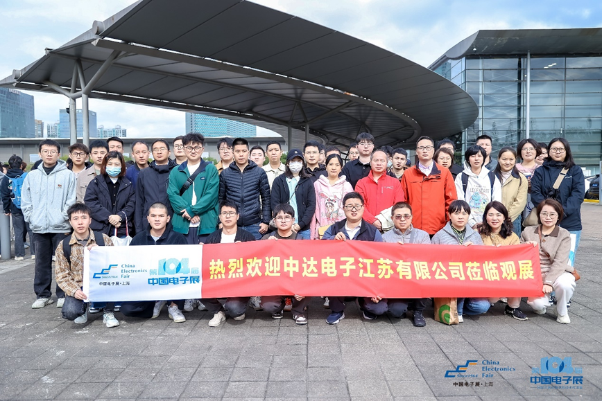 第104屆中國電子展圓滿收官！盛況空前，煥發電子行業新活力新生態！