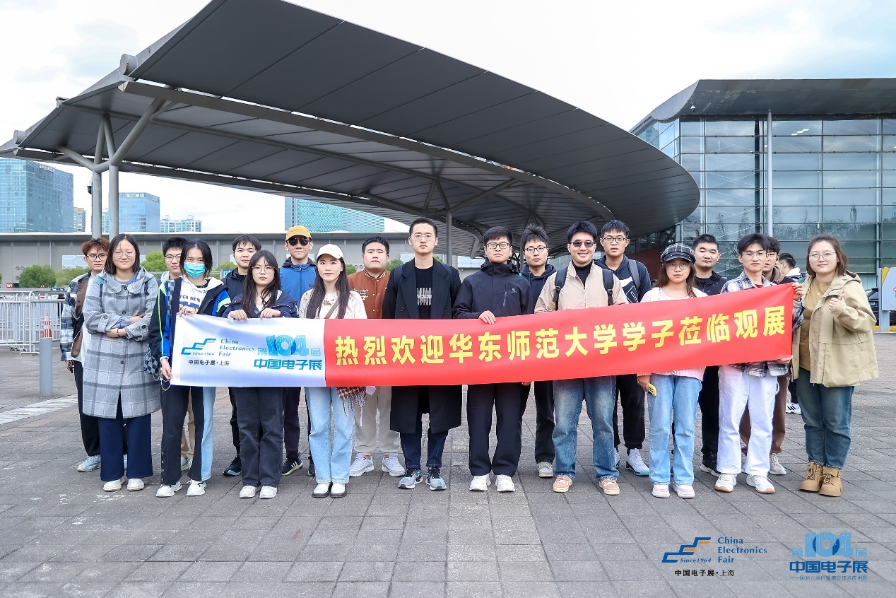 第104屆中國電子展圓滿收官！盛況空前，煥發電子行業新活力新生態！