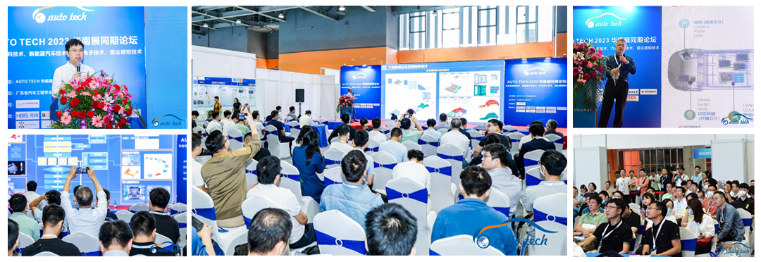 賦能汽車電動化與智能化，AUTO TECH 2024 華南展專業(yè)觀眾預(yù)登記開始啦！