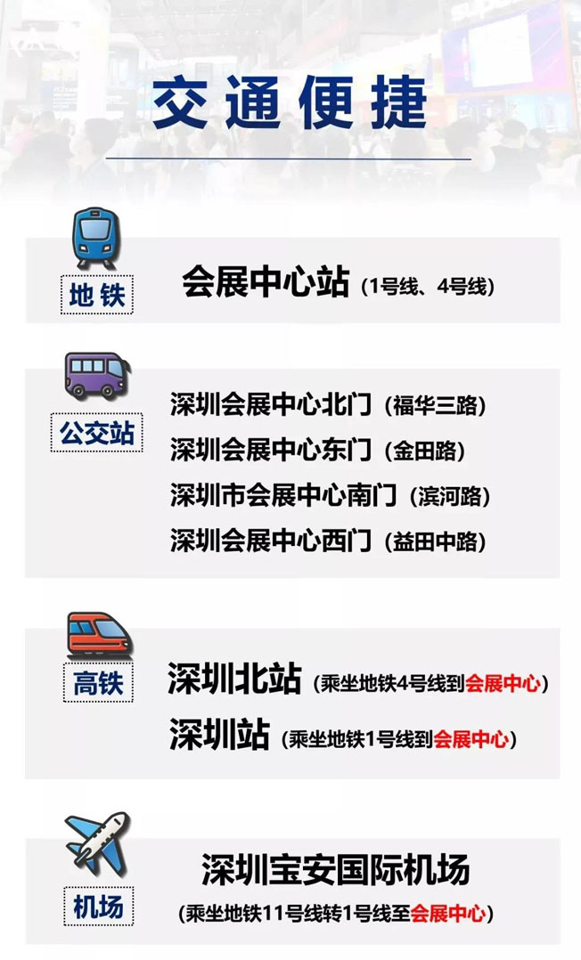 IOTE物聯網展參觀指南丨面對面對接最優秀的企業，聽最前沿的會議！