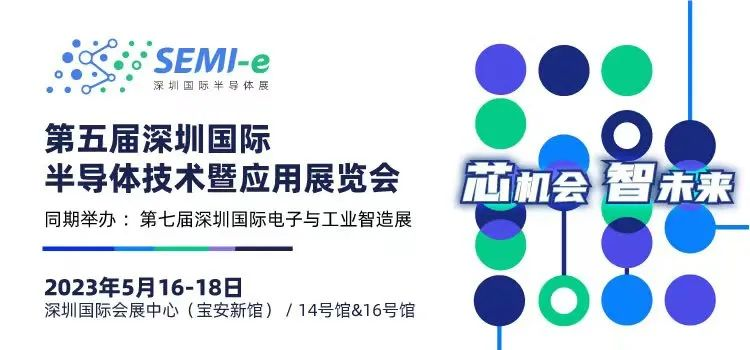 倒計(jì)時(shí)6天｜專業(yè)買家就緒，超強(qiáng)采購力引爆“芯”機(jī)遇！