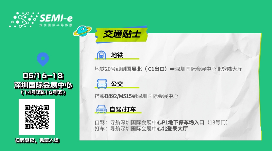 倒計(jì)時(shí)6天｜專業(yè)買家就緒，超強(qiáng)采購力引爆“芯”機(jī)遇！