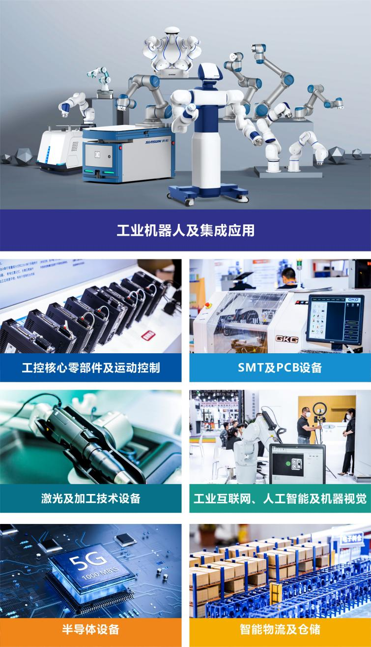 EeIE智博會提前看：協作機器人點亮展會、聚焦中國先進制造業