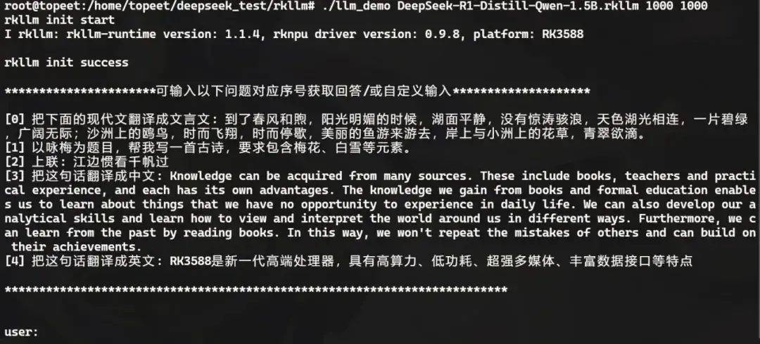 超低成本！千元級(jí)國產(chǎn)開發(fā)板即可本地化部署deepSeek-r1 1.5B語言大模型！
